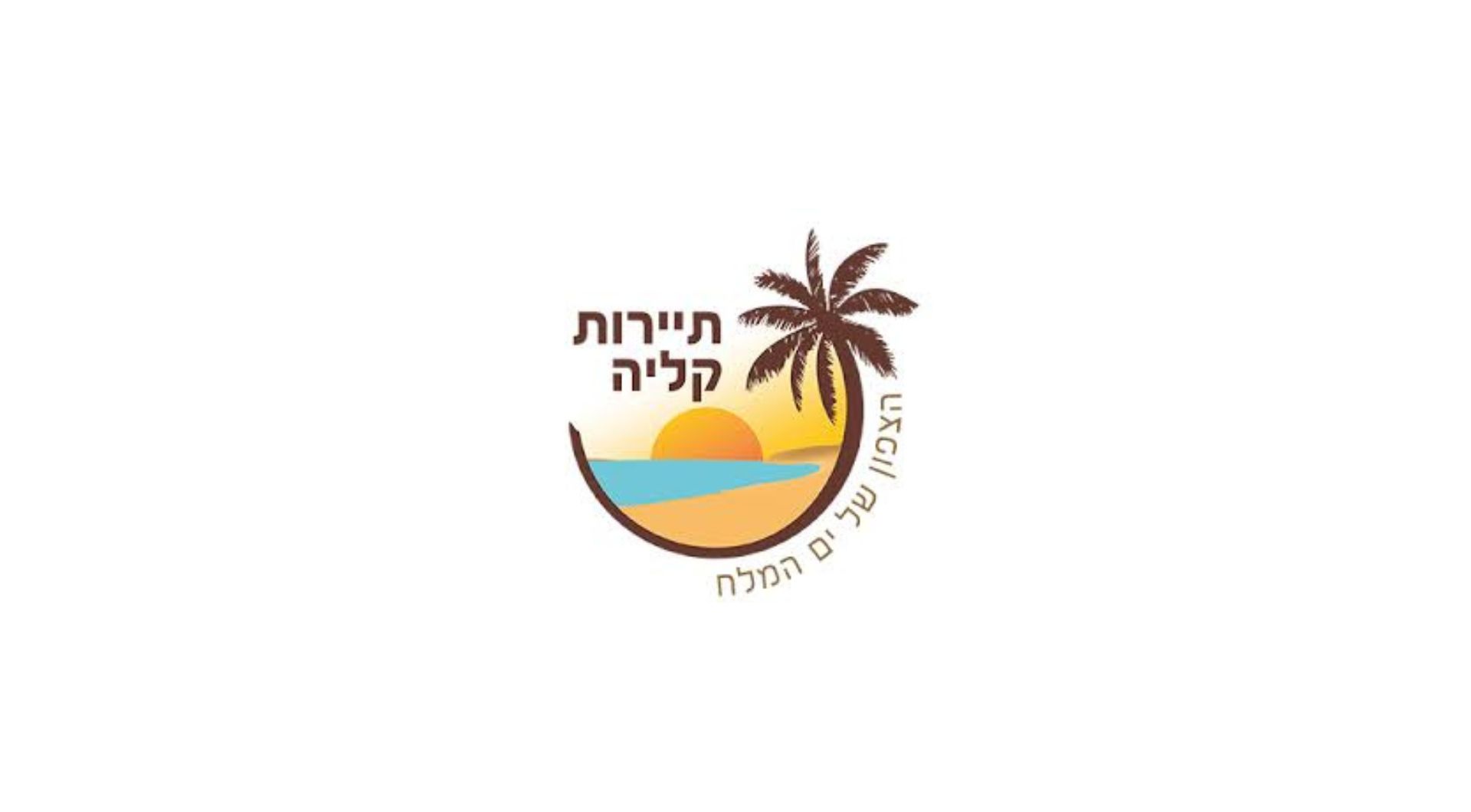 תיירות קליה